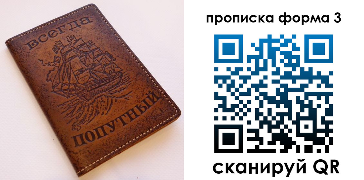 временная регистрация гарантия в Тосно