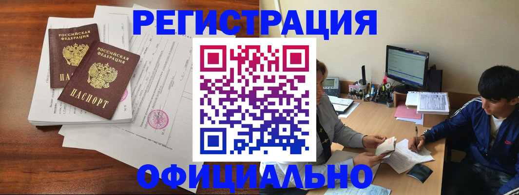 временная регистрация надежно в Тосно