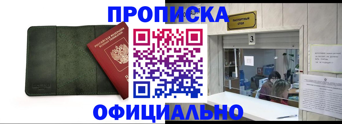 временная регистрация 2025 в Тосно