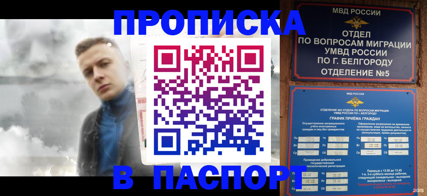 временная регистрация в Тосно