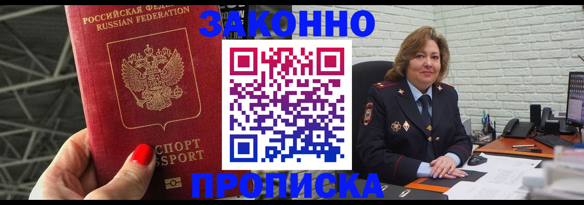 временная регистрация в Тосно