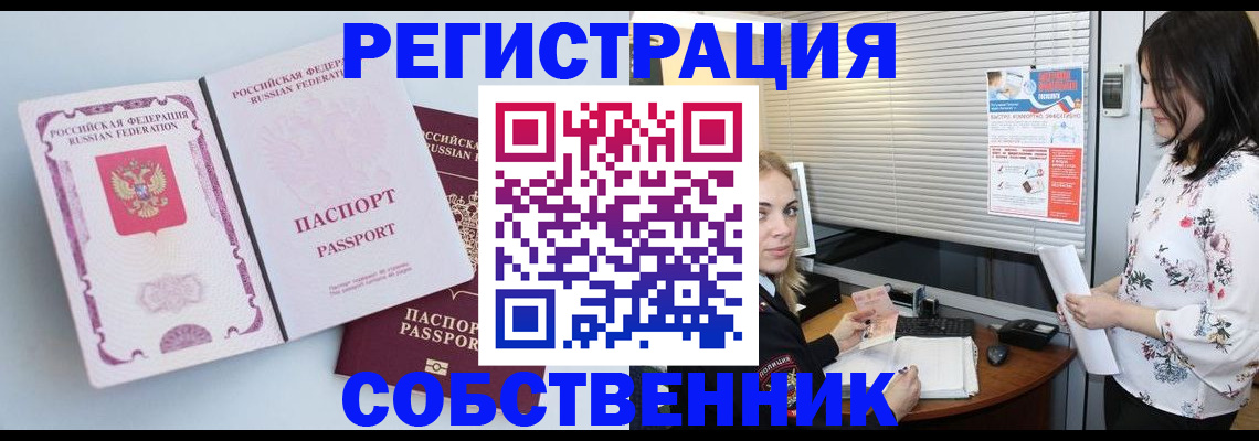 временная регистрация надежно в Тосно