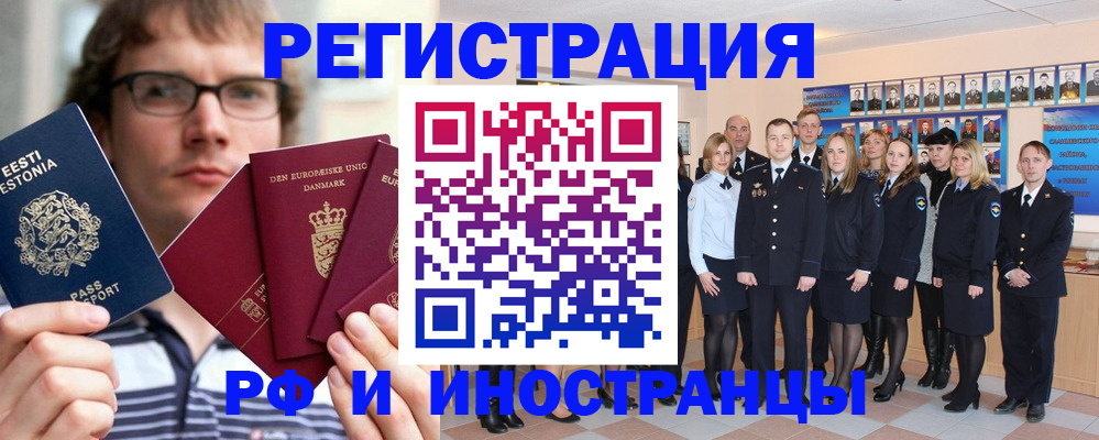 временная регистрация надежно в Тосно