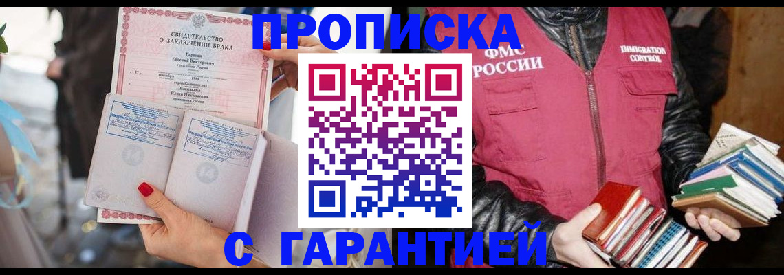 временная регистрация поиск в Тосно