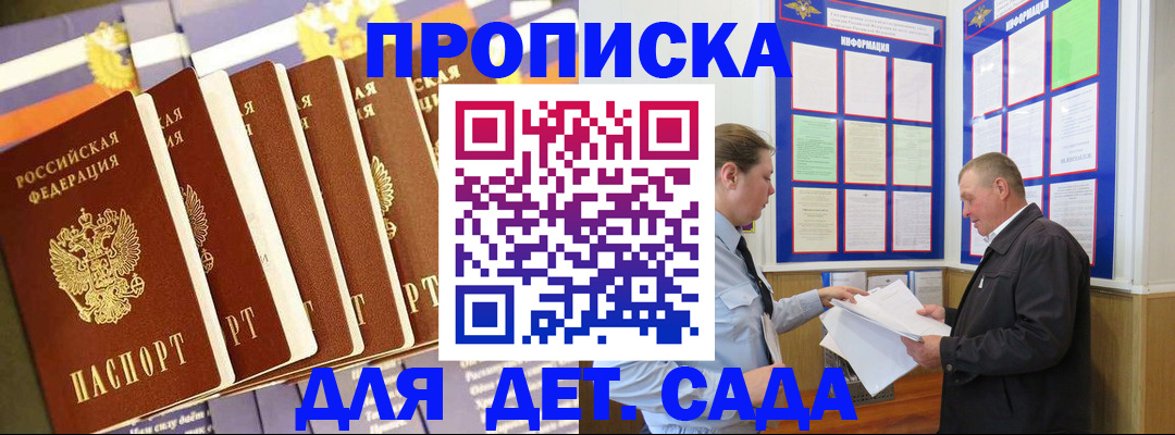 прописка регистрация в Тосно